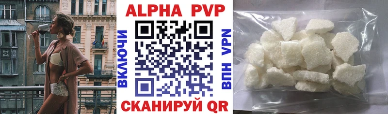 A-PVP Crystall цена Курчалой