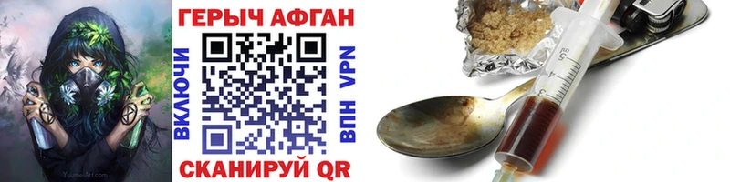 Героин VHQ  Курчалой 